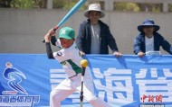 PG电子模拟器-青海“棒”少年角逐赛场展风采|西宁市|棒球|青海省|棒球公开赛|中新社_新浪体育_新浪新闻