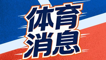 PG模拟器-篮网把600万合同摆桌上，托马斯非要赌一把大的